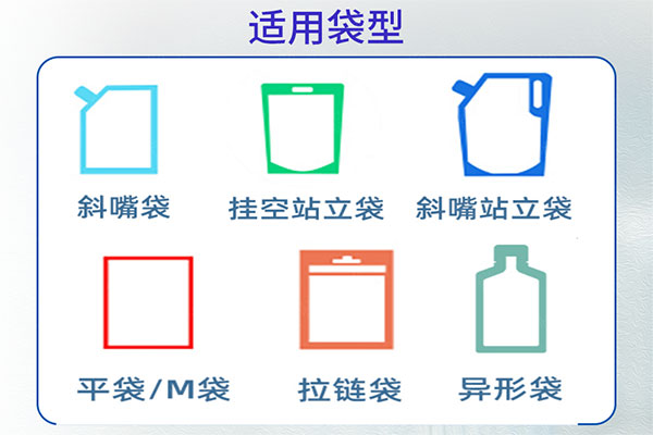 小型給袋式粉劑91免费在线看片適用袋型