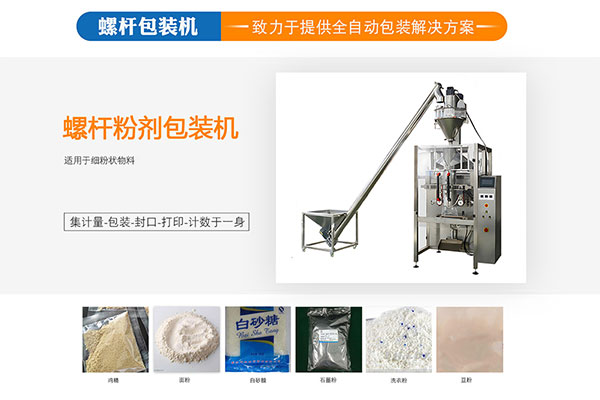 成套化工粉體91免费在线看片構成