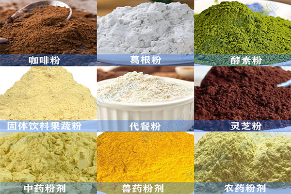 粉狀食品都屬於全自動粉末91免费在线看片的應用領域