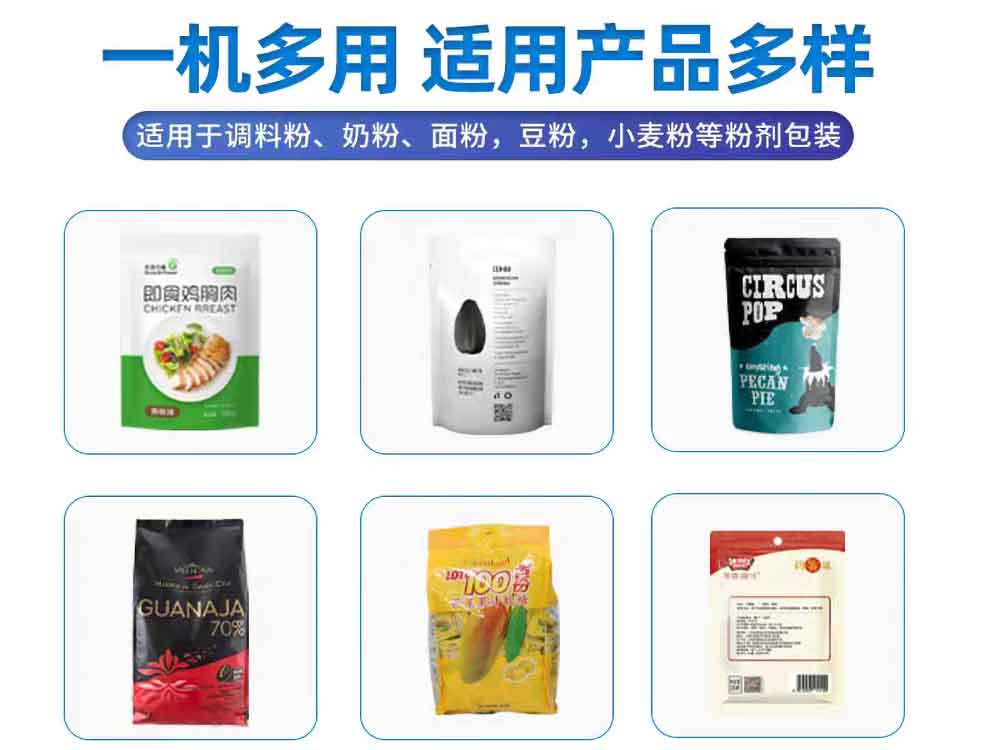 小型給袋式91免费在线看片袋型
