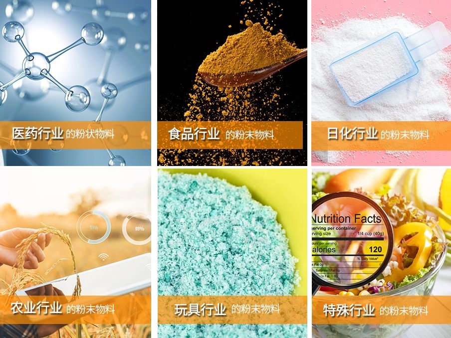 粉末自動91免费在线看片適用範圍
