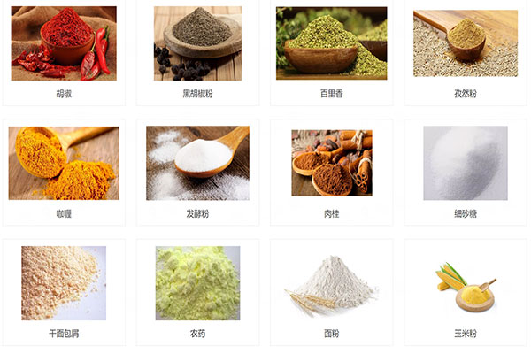 食品粉末91免费在线看片應用