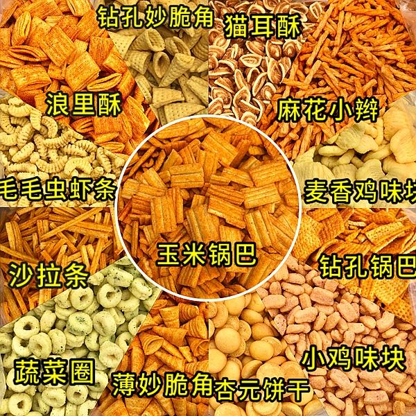 膨化食品91免费在线看片適用範圍