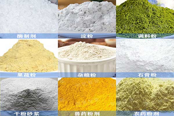 粉體自動91免费在线看片可用於多種粉料