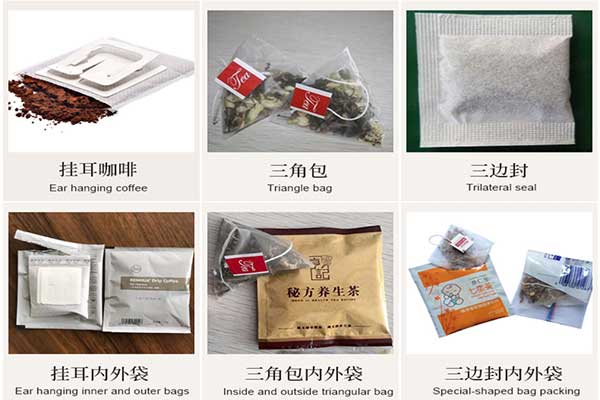 尼龍三角袋泡茶91免费在线看片可采用的包裝材質